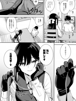 (コミティア138) [Do well !!! (たつか)] 彼女は僕の体液で動いている Phase.03 (オリジナル) [DL版]_21