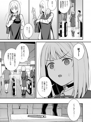 (コミティア138) [Do well !!! (たつか)] 彼女は僕の体液で動いている Phase.03 (オリジナル) [DL版]_22