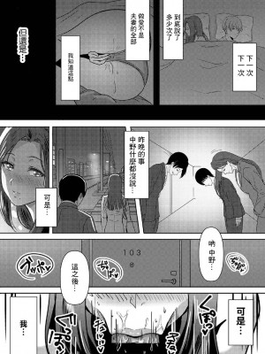 [朝璃目] 人妻の情欲 [中国翻訳] [DL版]_17