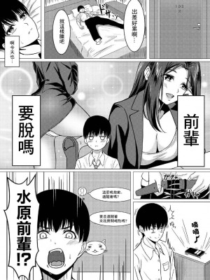[朝璃目] 人妻の情欲 [中国翻訳] [DL版]_05