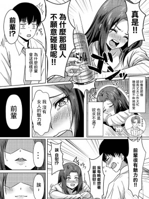 [朝璃目] 人妻の情欲 [中国翻訳] [DL版]_06