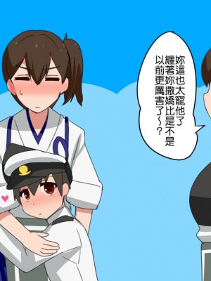 [久坂宗次]ショタ提督に加賀さんがセックス指導 まとめ [吸住没碎个人汉化]_16