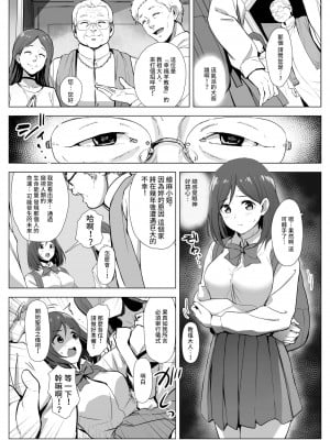 [エリザベスカラー (飛梅さゆ)] 教祖様の性なる教え～カルト教団の孕ませ儀式～ [中国翻訳]_05