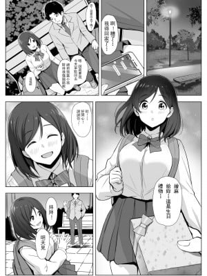 [エリザベスカラー (飛梅さゆ)] 教祖様の性なる教え～カルト教団の孕ませ儀式～ [中国翻訳]_03