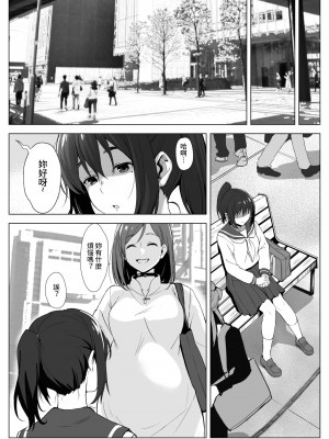 [エリザベスカラー (飛梅さゆ)] 教祖様の性なる教え～カルト教団の孕ませ儀式～ [中国翻訳]_39