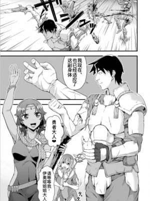[毒とんこつ肉ドレイ (たのひと)] 皮勇者 魔術師の皮も着る [不咕鸟汉化组]_03