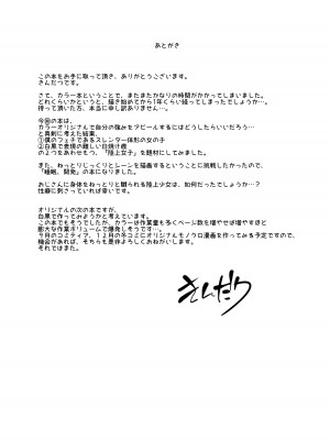 [からももたると (きんだつ)] 陸上少女と親切整体おじさん～強制睡眠全身ねっとり開発コース～ [DL版]_153