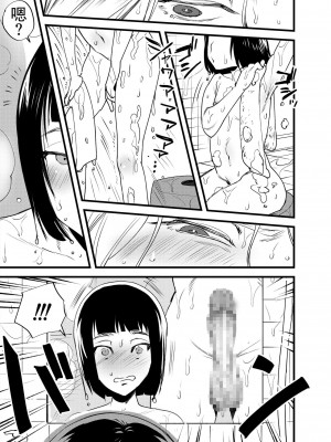 [としゃぴんく (ちめだ)] はじめてのふたなり [中国翻訳]_06