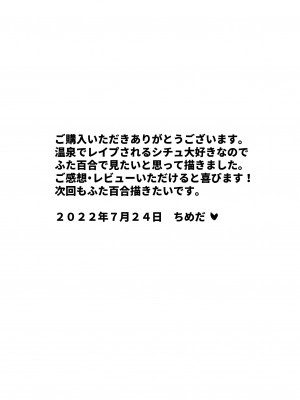 [としゃぴんく (ちめだ)] はじめてのふたなり [中国翻訳]_29