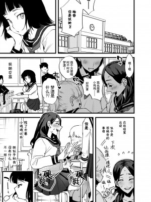 [としゃぴんく (ちめだ)] はじめてのふたなり [中国翻訳]_02