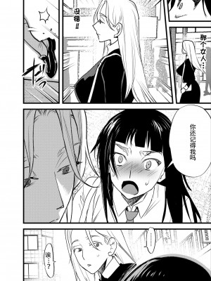 [としゃぴんく (ちめだ)] はじめてのふたなり [中国翻訳]_25