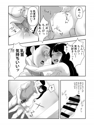 [アビィ・ロード (RYO)] カナちゃんのファン_24