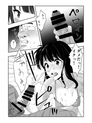 [アビィ・ロード (RYO)] カナちゃんのファン_20