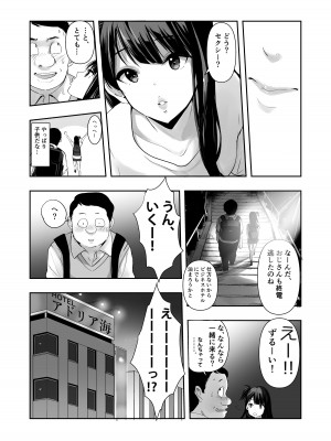 [アビィ・ロード (RYO)] カナちゃんのファン_14
