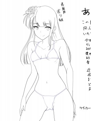 [アビィ・ロード (RYO)] カナちゃんのファン_40