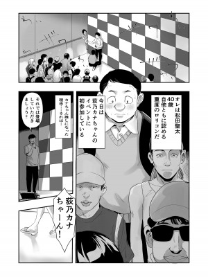 [アビィ・ロード (RYO)] カナちゃんのファン_07