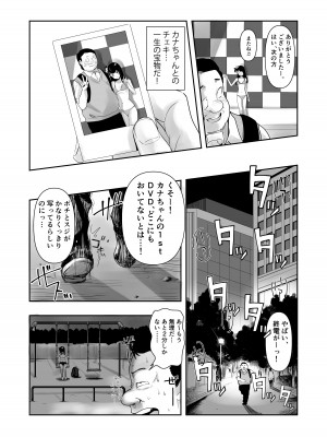 [アビィ・ロード (RYO)] カナちゃんのファン_11