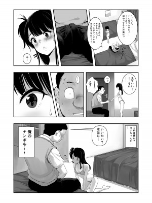 [アビィ・ロード (RYO)] カナちゃんのファン_18