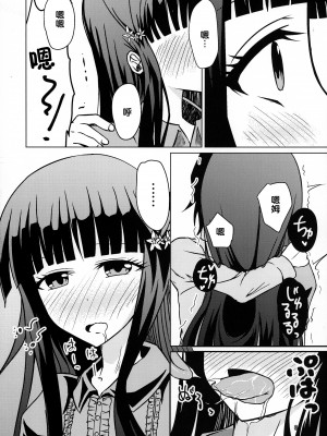 (C91) [Justy-. (Justy)] 今すぐ結婚して帰ってHして子供作ろう (双星の陰陽師) [后悔的神官个人汉化]_06