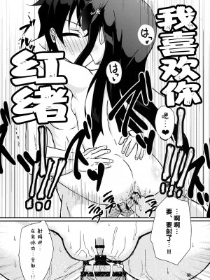 (C91) [Justy-. (Justy)] 今すぐ結婚して帰ってHして子供作ろう (双星の陰陽師) [后悔的神官个人汉化]_20