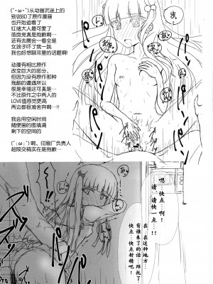 (C91) [Justy-. (Justy)] 今すぐ結婚して帰ってHして子供作ろう (双星の陰陽師) [后悔的神官个人汉化]_23