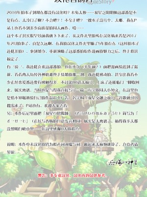 (C91) [Justy-. (Justy)] 今すぐ結婚して帰ってHして子供作ろう (双星の陰陽師) [后悔的神官个人汉化]_02