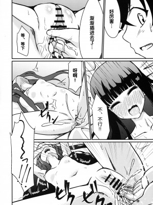 (C91) [Justy-. (Justy)] 今すぐ結婚して帰ってHして子供作ろう (双星の陰陽師) [后悔的神官个人汉化]_10