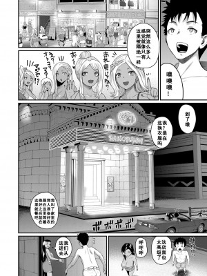 [吉村竜巻] いんはいと4 (COMIC 真激 2022年9月号 ) [如月響子汉化组]_04