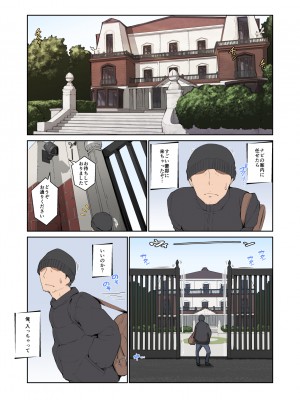 (同人誌) [ぼんがいちにょん (ななひめ)] メイドさんの気持ち (オリジナル)_01_005