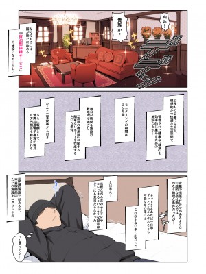 (同人誌) [ぼんがいちにょん (ななひめ)] メイドさんの気持ち (オリジナル)_01_007