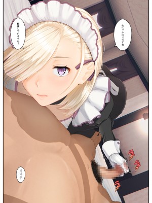 (同人誌) [ぼんがいちにょん (ななひめ)] メイドさんの気持ち (オリジナル)_01_010