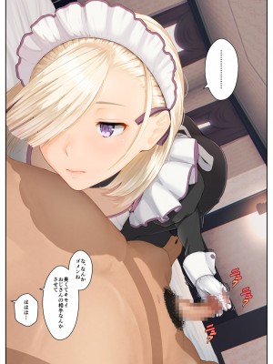 (同人誌) [ぼんがいちにょん (ななひめ)] メイドさんの気持ち (オリジナル)_01_011