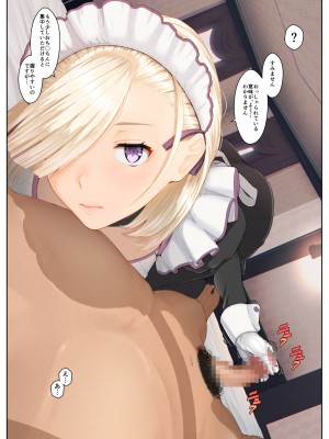 (同人誌) [ぼんがいちにょん (ななひめ)] メイドさんの気持ち (オリジナル)_01_012