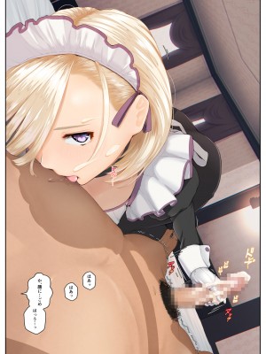 (同人誌) [ぼんがいちにょん (ななひめ)] メイドさんの気持ち (オリジナル)_01_018