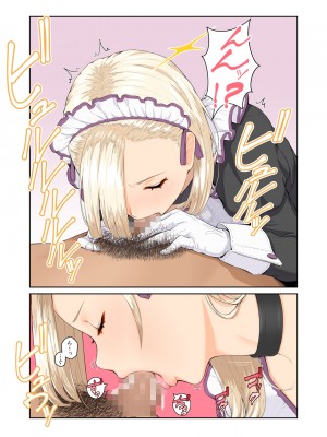 (同人誌) [ぼんがいちにょん (ななひめ)] メイドさんの気持ち (オリジナル)_01_021
