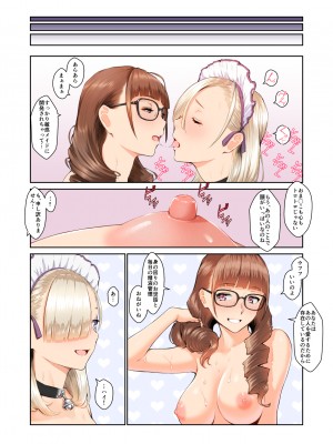(同人誌) [ぼんがいちにょん (ななひめ)] メイドさんの気持ち (オリジナル)_01_076