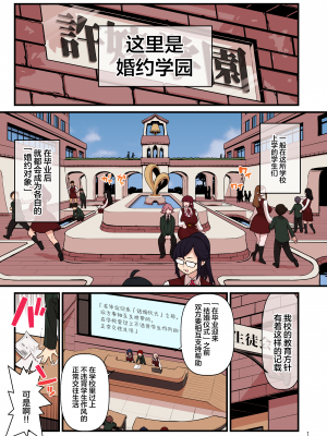 (C97) [核座頭市 (核座頭)] 許嫁学園 FILE：01『はじめて添い寝』編 [超市扫货重嵌] [無修正]_03
