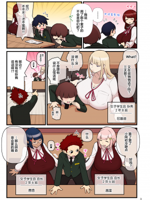 (C97) [核座頭市 (核座頭)] 許嫁学園 FILE：01『はじめて添い寝』編 [超市扫货重嵌] [無修正]_05