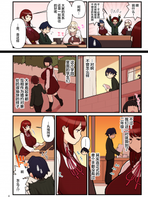 (C97) [核座頭市 (核座頭)] 許嫁学園 FILE：01『はじめて添い寝』編 [超市扫货重嵌] [無修正]_06