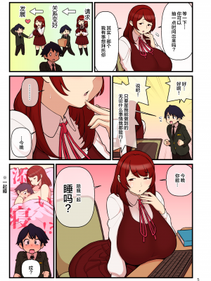 (C97) [核座頭市 (核座頭)] 許嫁学園 FILE：01『はじめて添い寝』編 [超市扫货重嵌] [無修正]_07