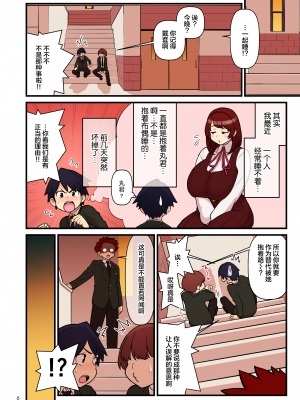 (C97) [核座頭市 (核座頭)] 許嫁学園 FILE：01『はじめて添い寝』編 [超市扫货重嵌] [無修正]_08