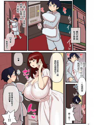 (C97) [核座頭市 (核座頭)] 許嫁学園 FILE：01『はじめて添い寝』編 [超市扫货重嵌] [無修正]_09