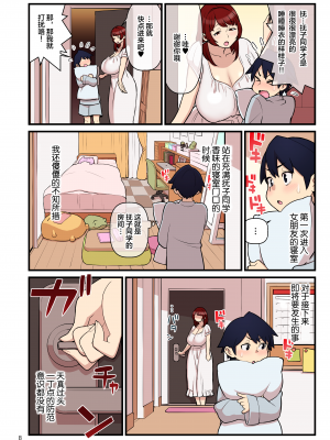 (C97) [核座頭市 (核座頭)] 許嫁学園 FILE：01『はじめて添い寝』編 [超市扫货重嵌] [無修正]_10
