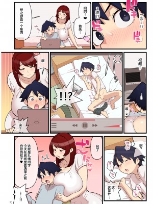 (C97) [核座頭市 (核座頭)] 許嫁学園 FILE：01『はじめて添い寝』編 [超市扫货重嵌] [無修正]_12
