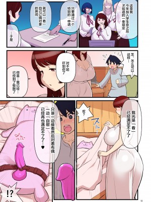 (C97) [核座頭市 (核座頭)] 許嫁学園 FILE：01『はじめて添い寝』編 [超市扫货重嵌] [無修正]_13