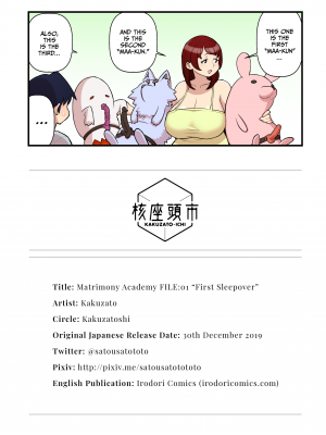 (C97) [核座頭市 (核座頭)] 許嫁学園 FILE：01『はじめて添い寝』編 [超市扫货重嵌] [無修正]_42