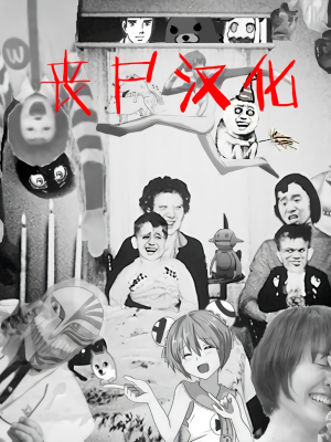 (C97) [核座頭市 (核座頭)] 許嫁学園 FILE：01『はじめて添い寝』編 [超市扫货重嵌] [無修正]_46