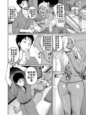 [吉村竜巻] inviteいんはいと3 (COMIC 真激 2022年2月号 )【如月響子汉化组】_02