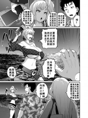 [吉村竜巻] inviteいんはいと3 (COMIC 真激 2022年2月号 )【如月響子汉化组】_05