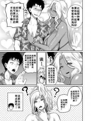 [吉村竜巻] inviteいんはいと3 (COMIC 真激 2022年2月号 )【如月響子汉化组】_07